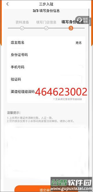 小米移动手机营业厅安卓版