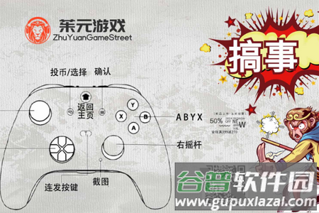 茱元游戏模拟器TV版