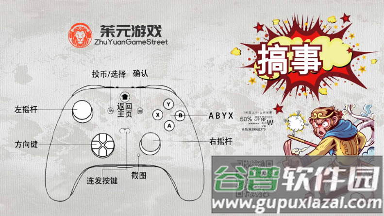 茱元游戏模拟器TV版截图2