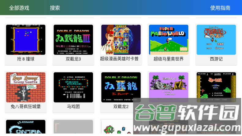 茱元游戏模拟器TV版截图3