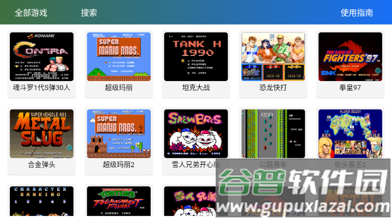 茱元游戏模拟器TV版截图5