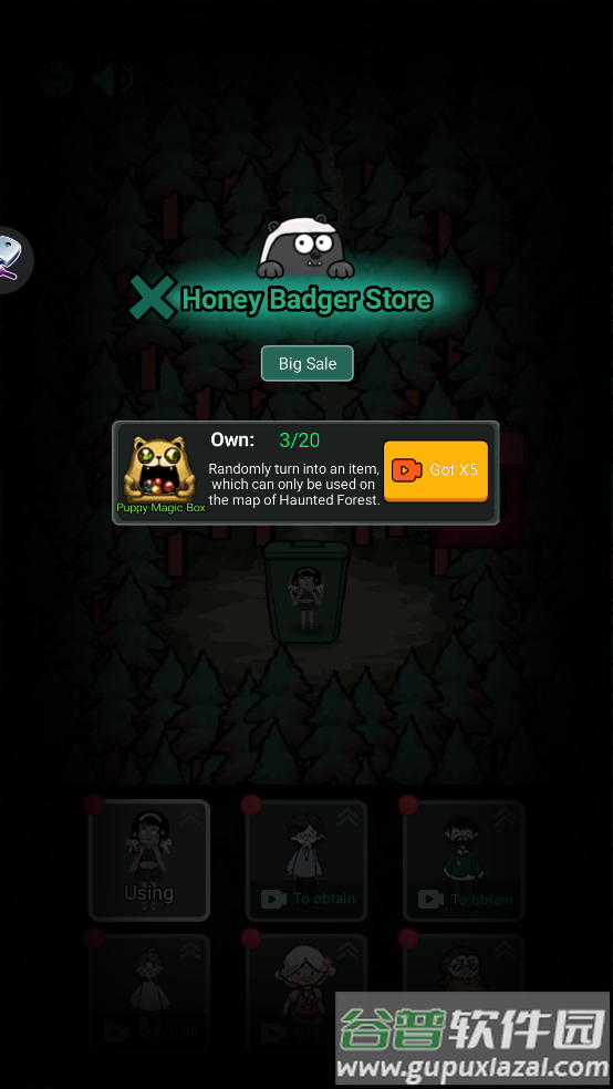 鬼怪森林游戏截图3