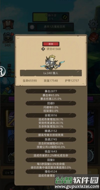 异世界勇者无限资源版