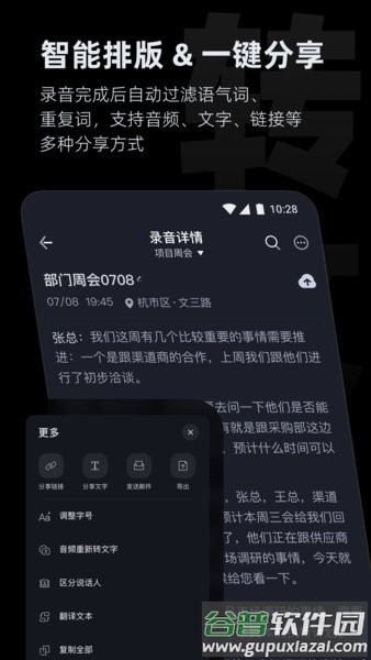 viaim软件官方下载截图4