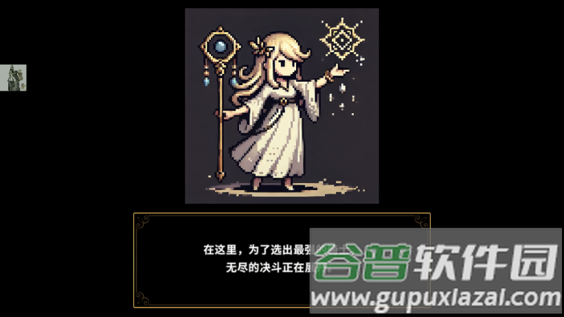 最强骑士游戏免广告版