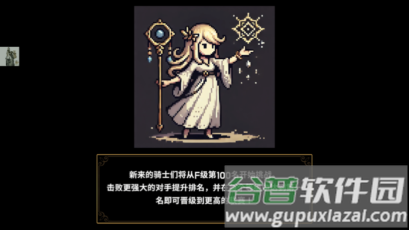 最强骑士游戏免广告版