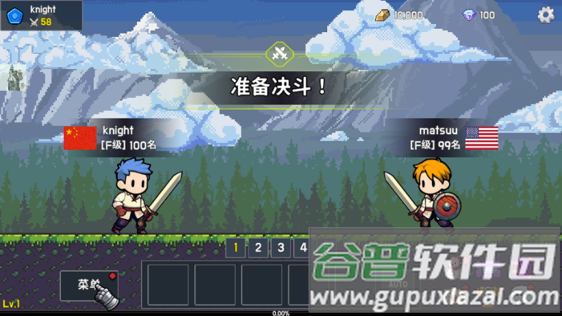 最强骑士游戏免广告版