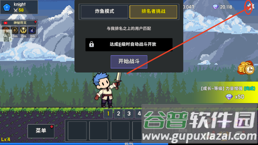 最强骑士游戏免广告版