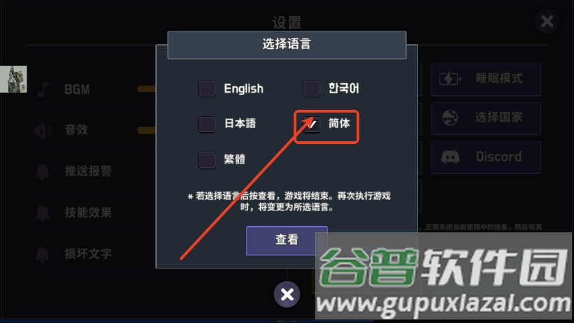 最强骑士游戏免广告版