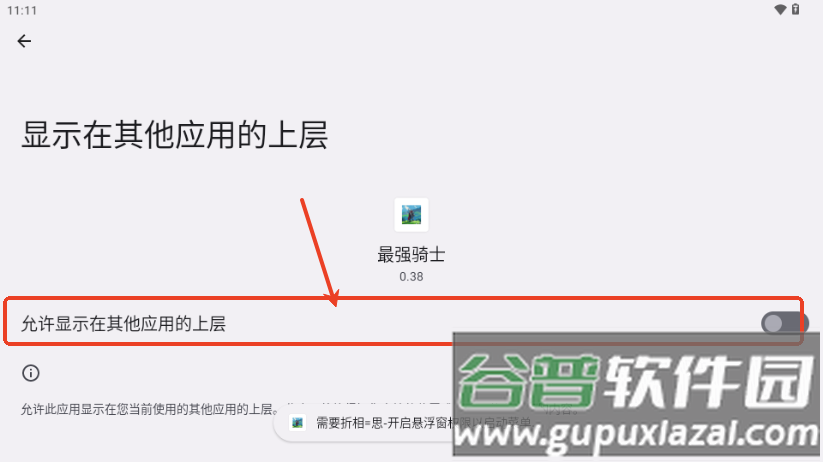 最强骑士游戏免广告版