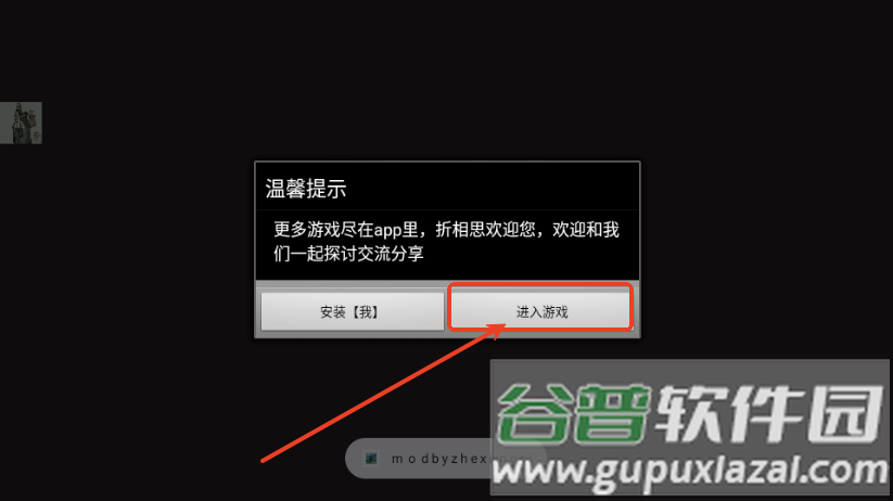 最强骑士游戏免广告版