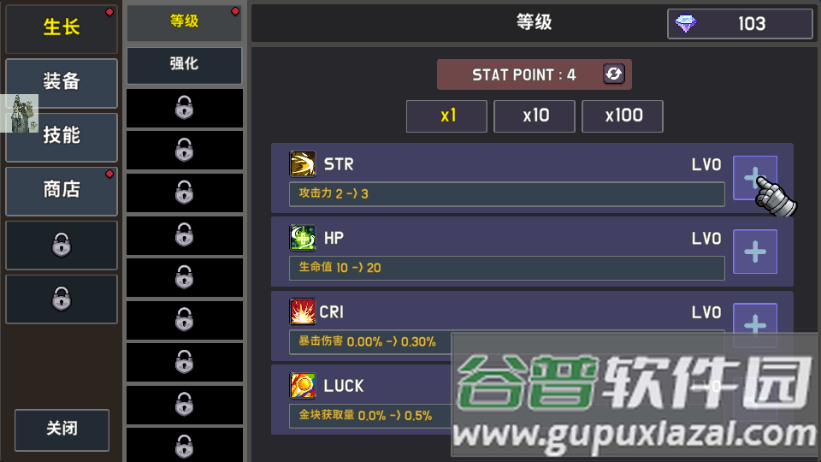 最强骑士游戏免广告版截图2