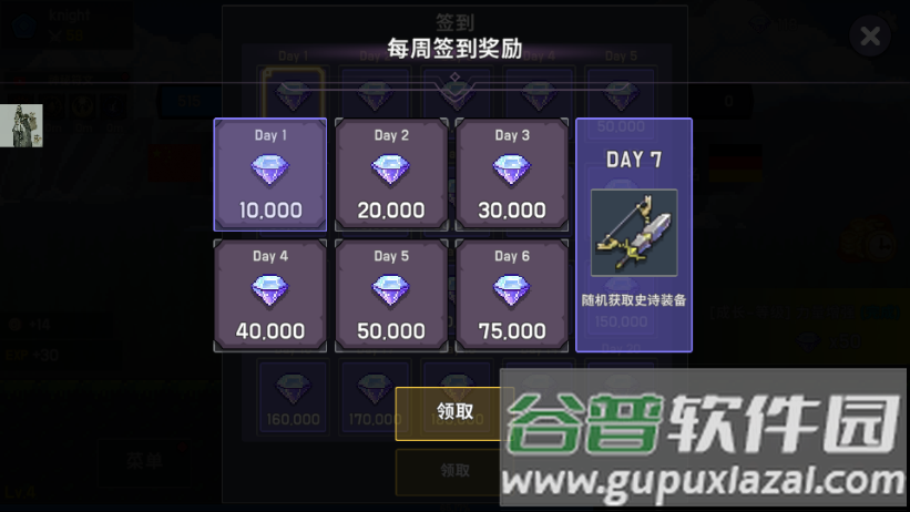 最强骑士游戏免广告版截图3