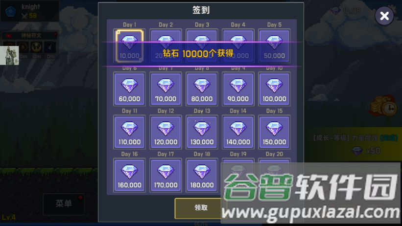 最强骑士游戏免广告版截图4