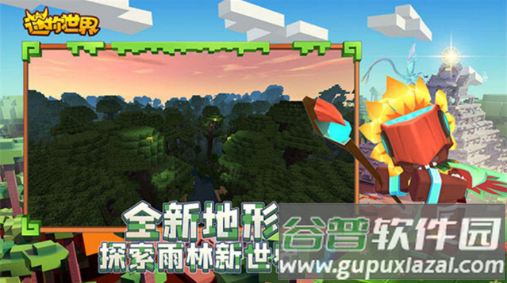 迷你世界老版本0.52.1