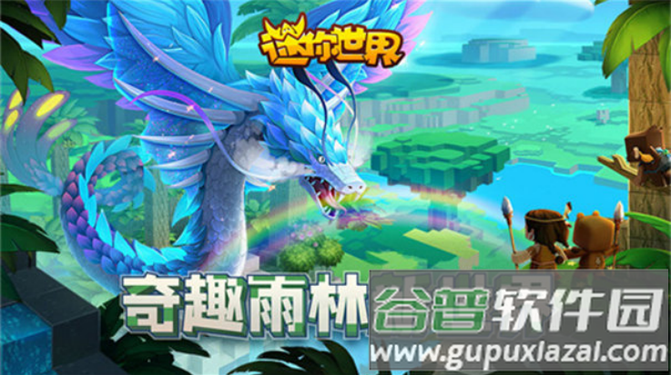 迷你世界老版本0.52.1截图2