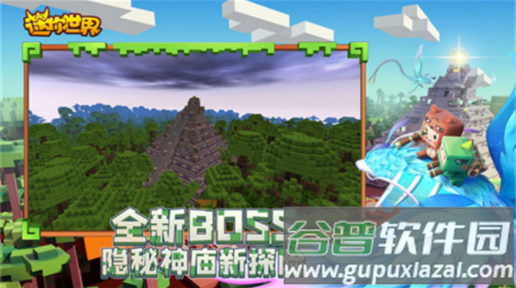 迷你世界老版本0.52.1截图3