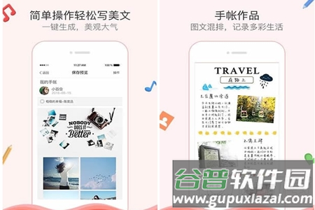 Color多彩手帐时尚手账