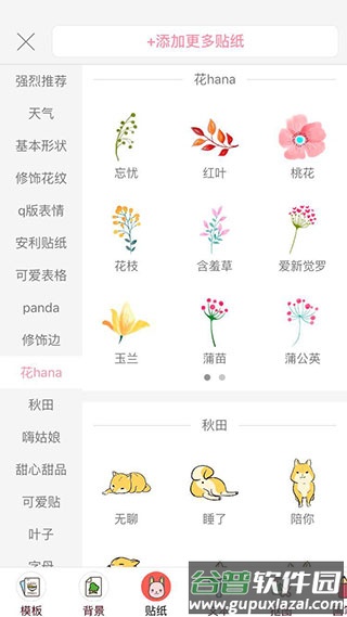 Color多彩手帐时尚手账