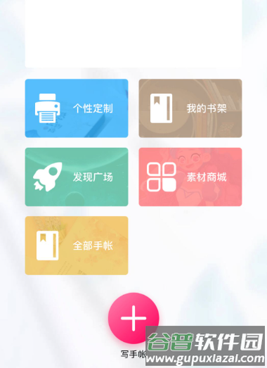 Color多彩手帐时尚手账