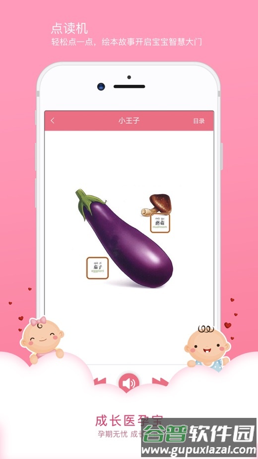 成长医孕宝app官方下载截图4