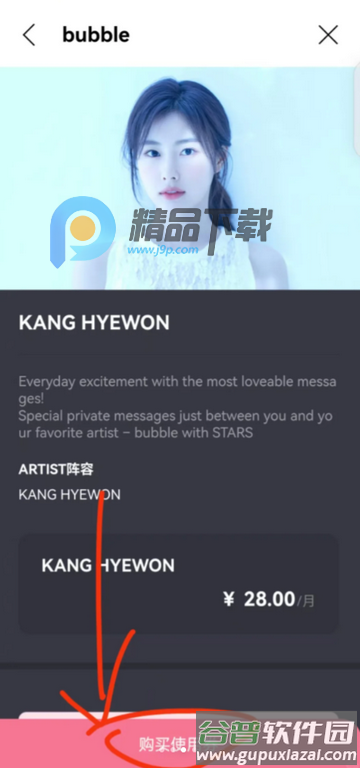 STARs bubble泡泡安卓版