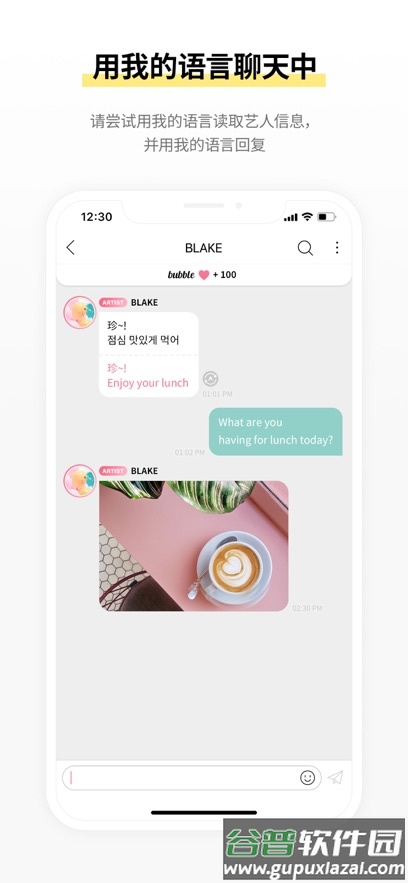 STARs bubble泡泡安卓版截图1