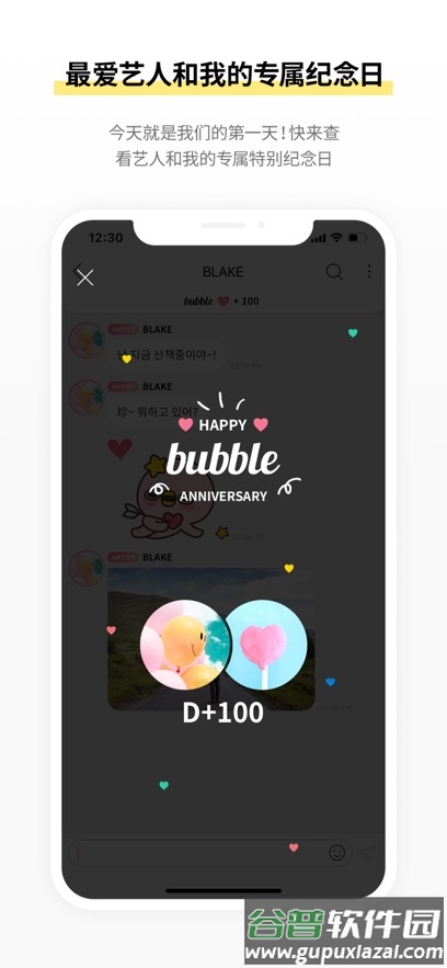 STARs bubble泡泡安卓版截图2