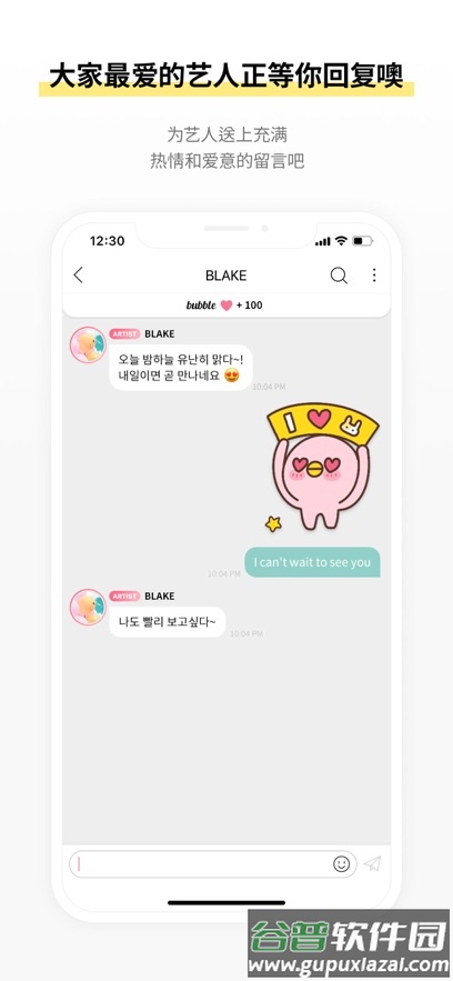 STARs bubble泡泡安卓版截图3