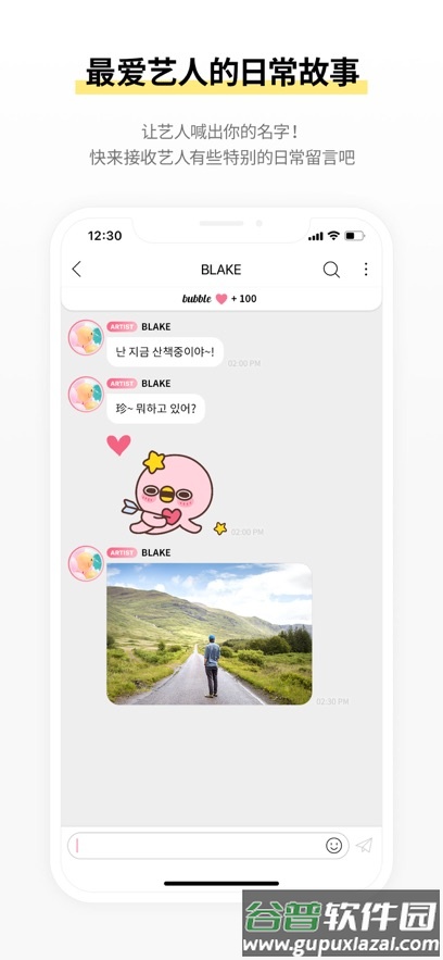 STARs bubble泡泡安卓版截图6
