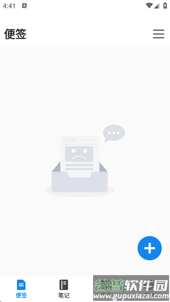 foxnote最新版下载安装