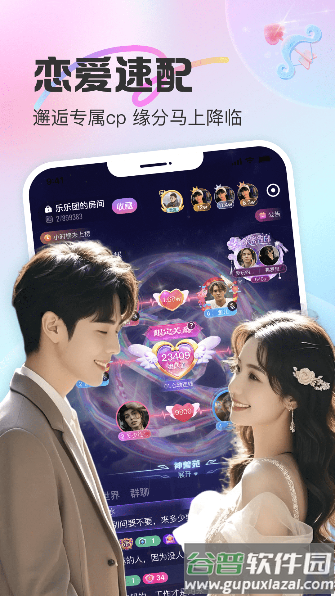 CUCU最新版下载截图4