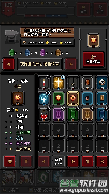 迷你地下城2内购版截图2