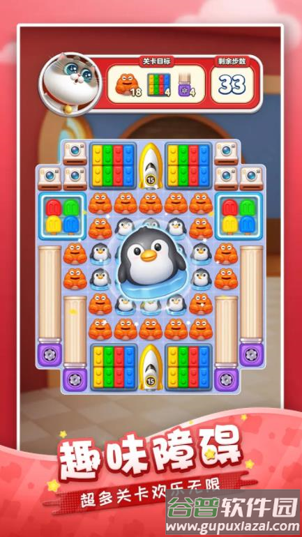 假日乐消消APP下载安装截图3