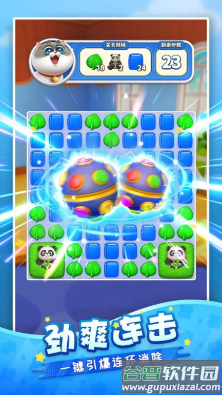 假日乐消消APP下载安装截图5