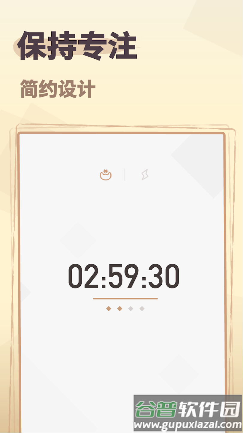 Striving手机版下载截图1