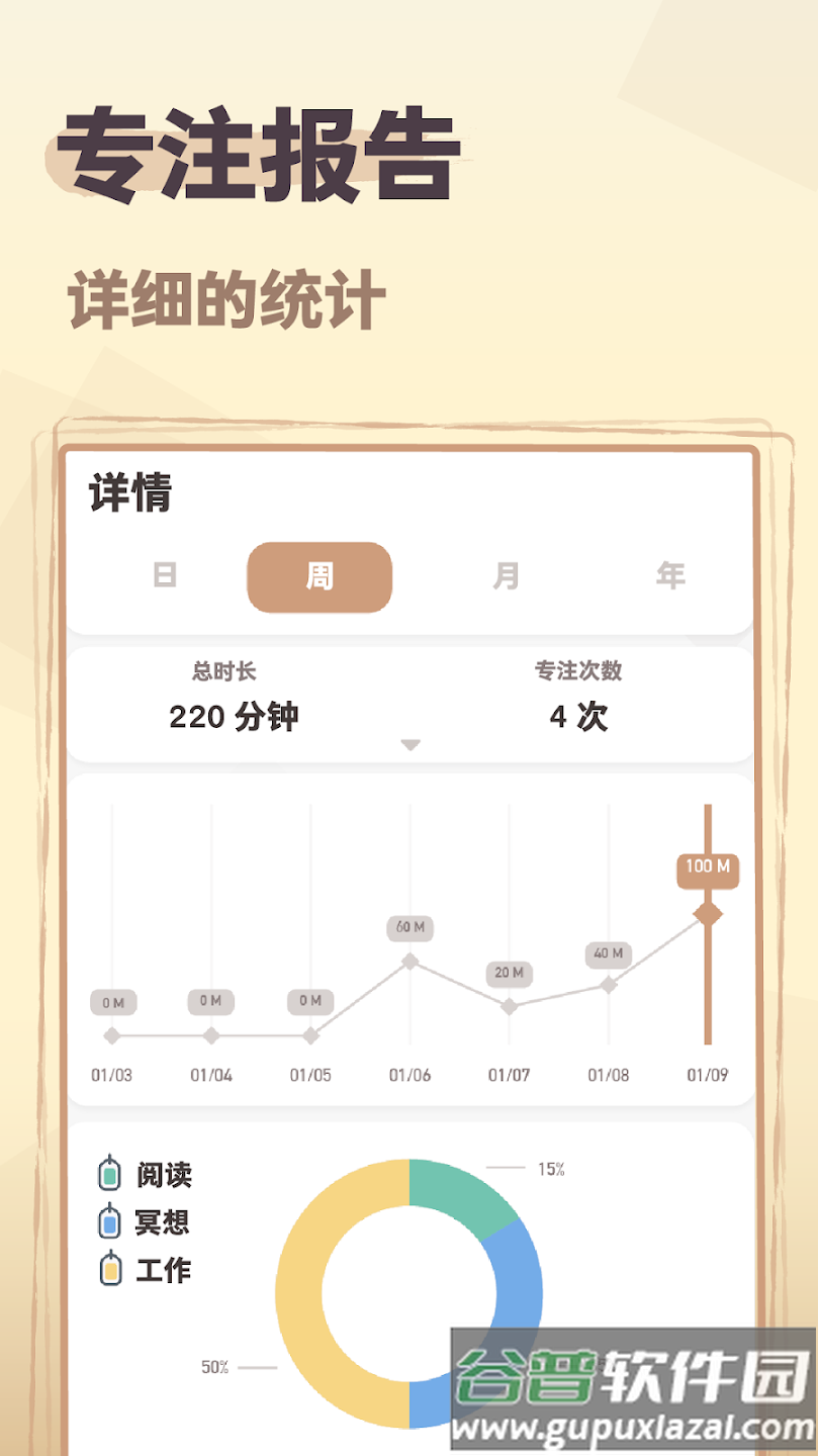 Striving手机版下载截图2