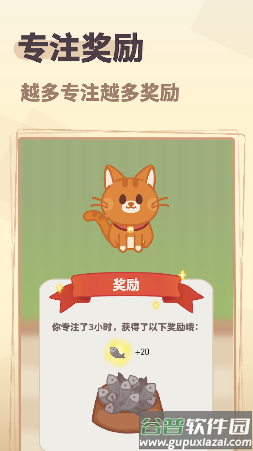 Striving手机版下载截图3