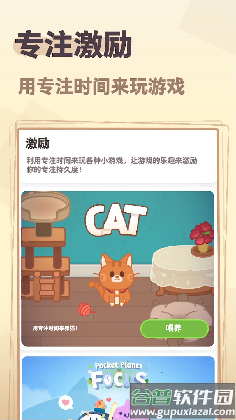 Striving手机版下载截图4