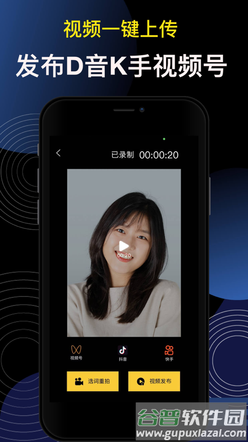 提词大师短视频提词器截图2