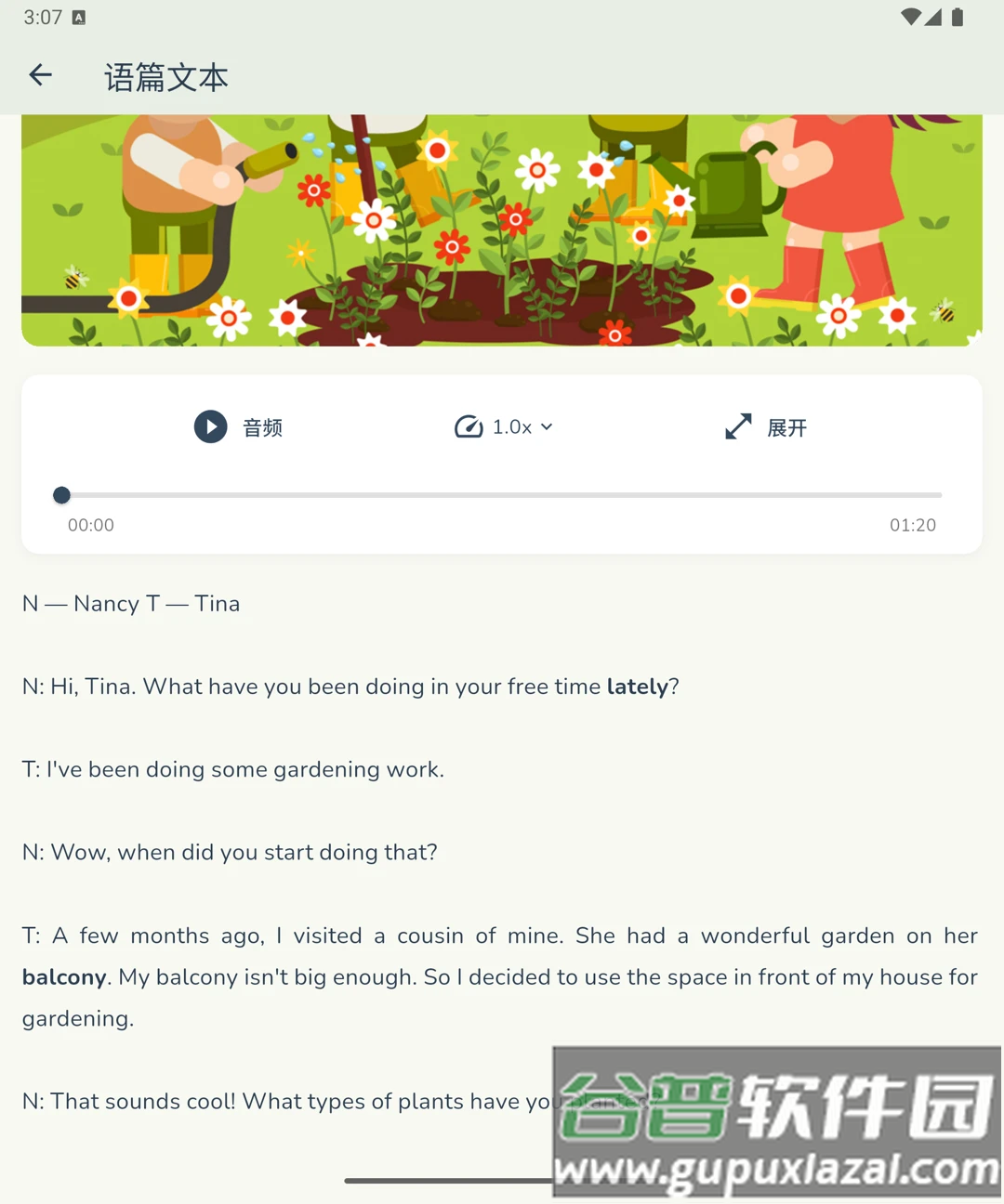 智悦通APP下载安装截图2