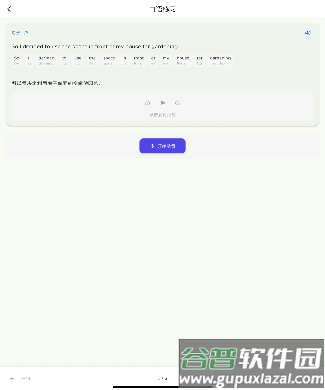 智悦通APP下载安装截图4