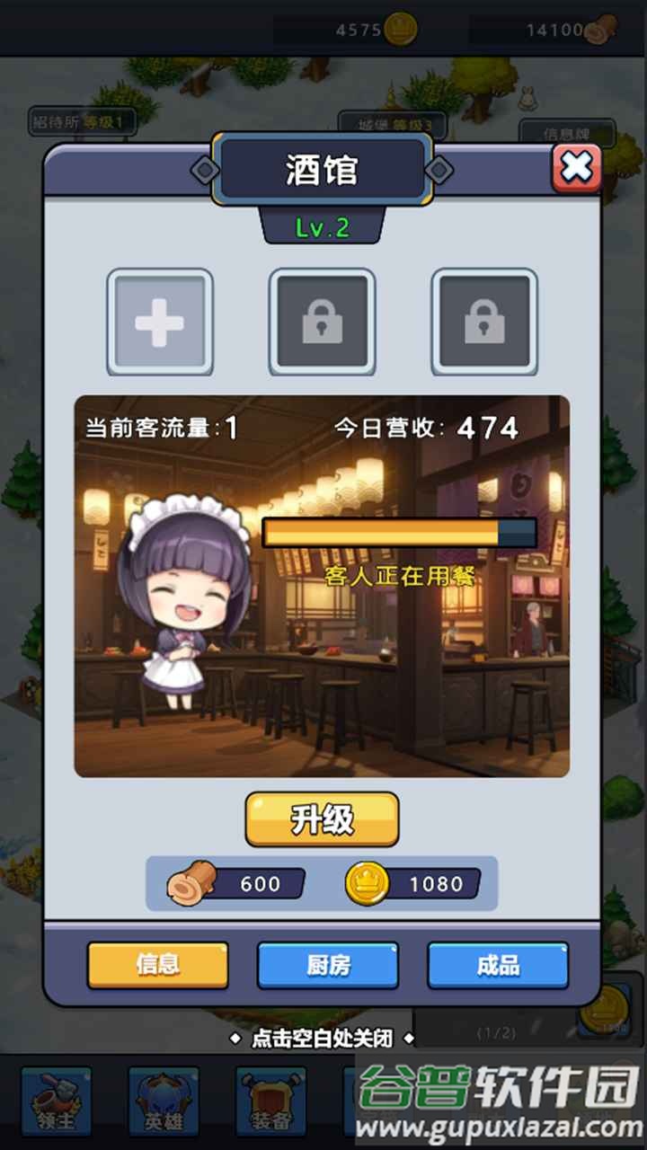 领主战争手游最新版截图1