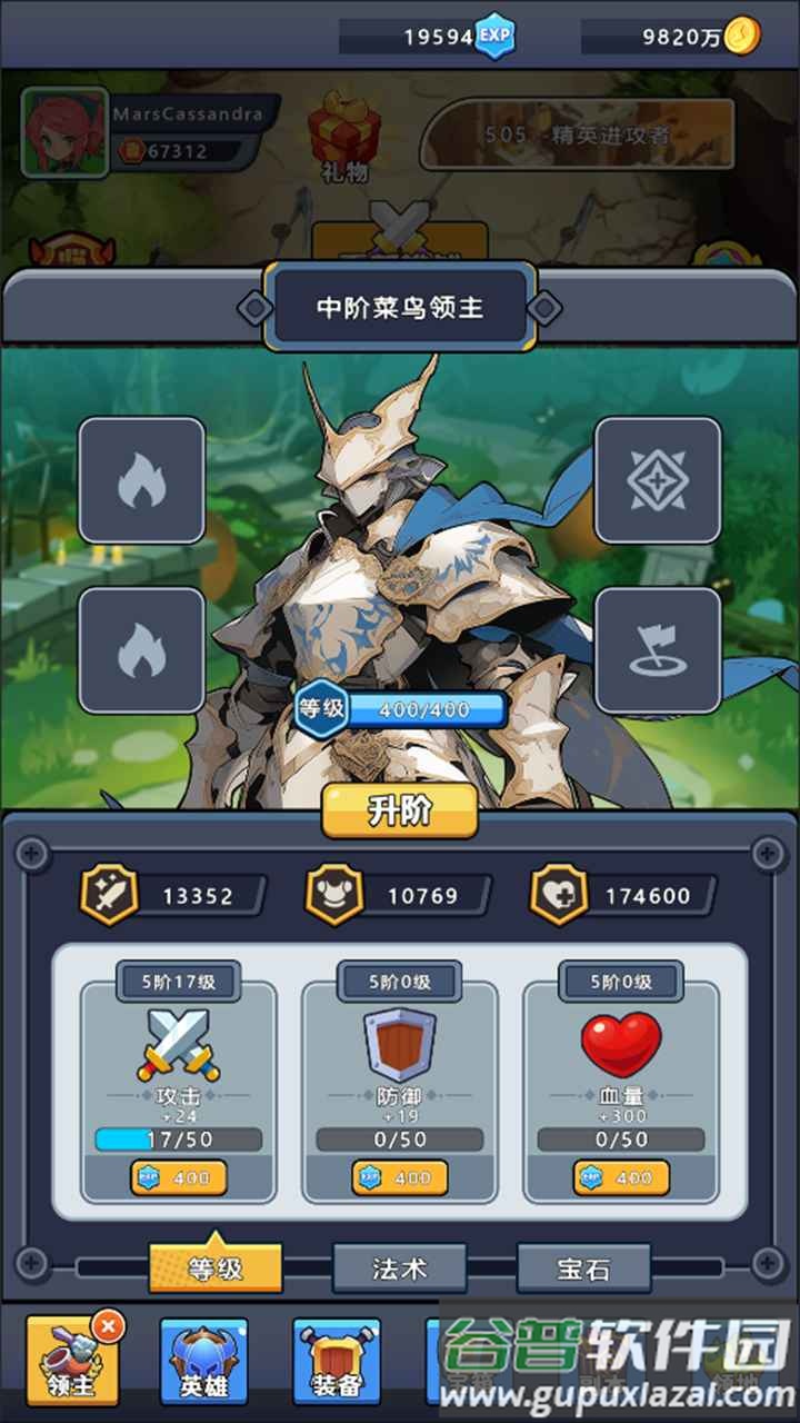 领主战争手游最新版截图3