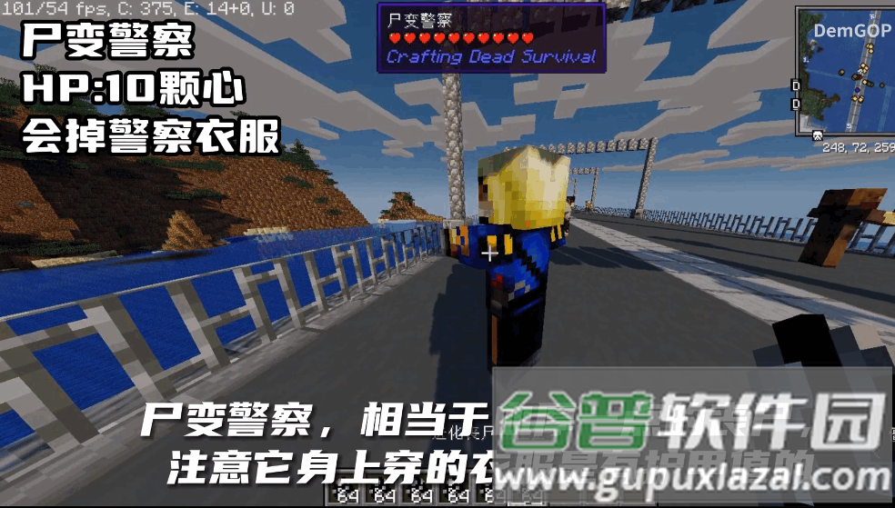 我的世界行尸走肉整合包截图2