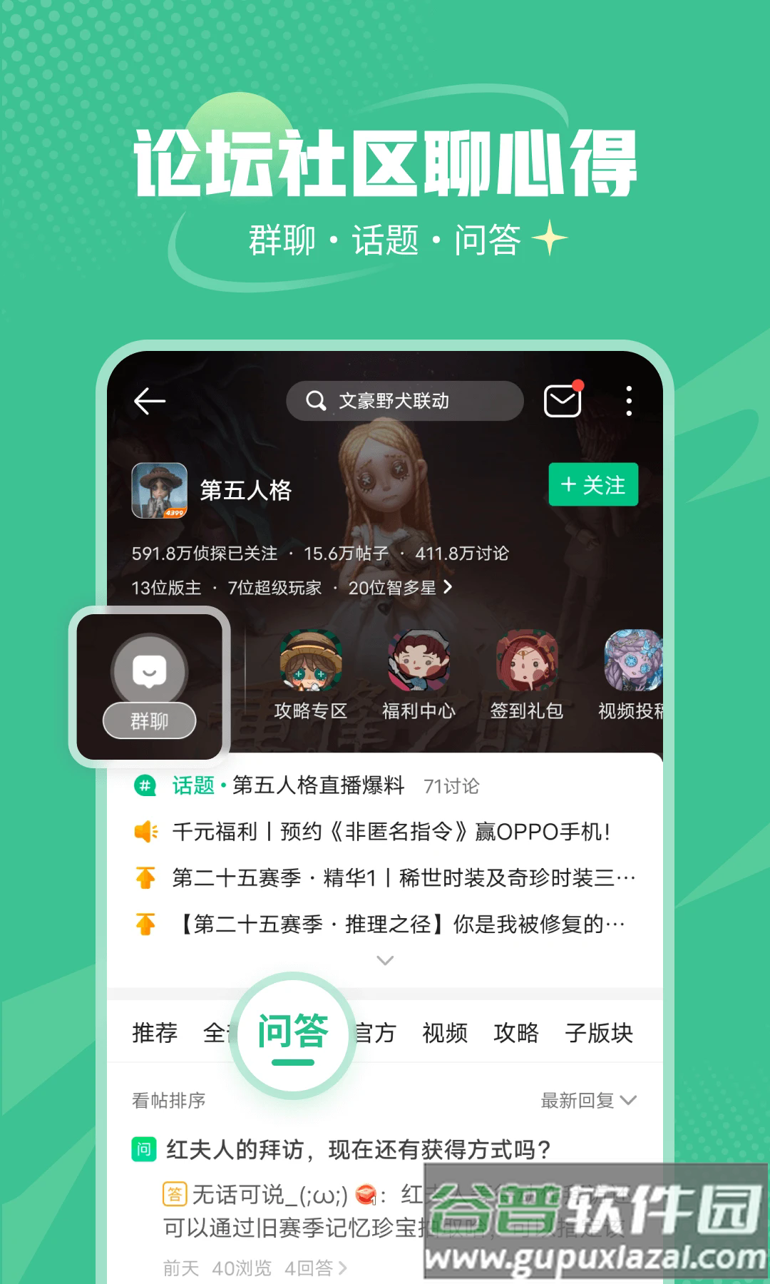 4399游戏盒安装截图1