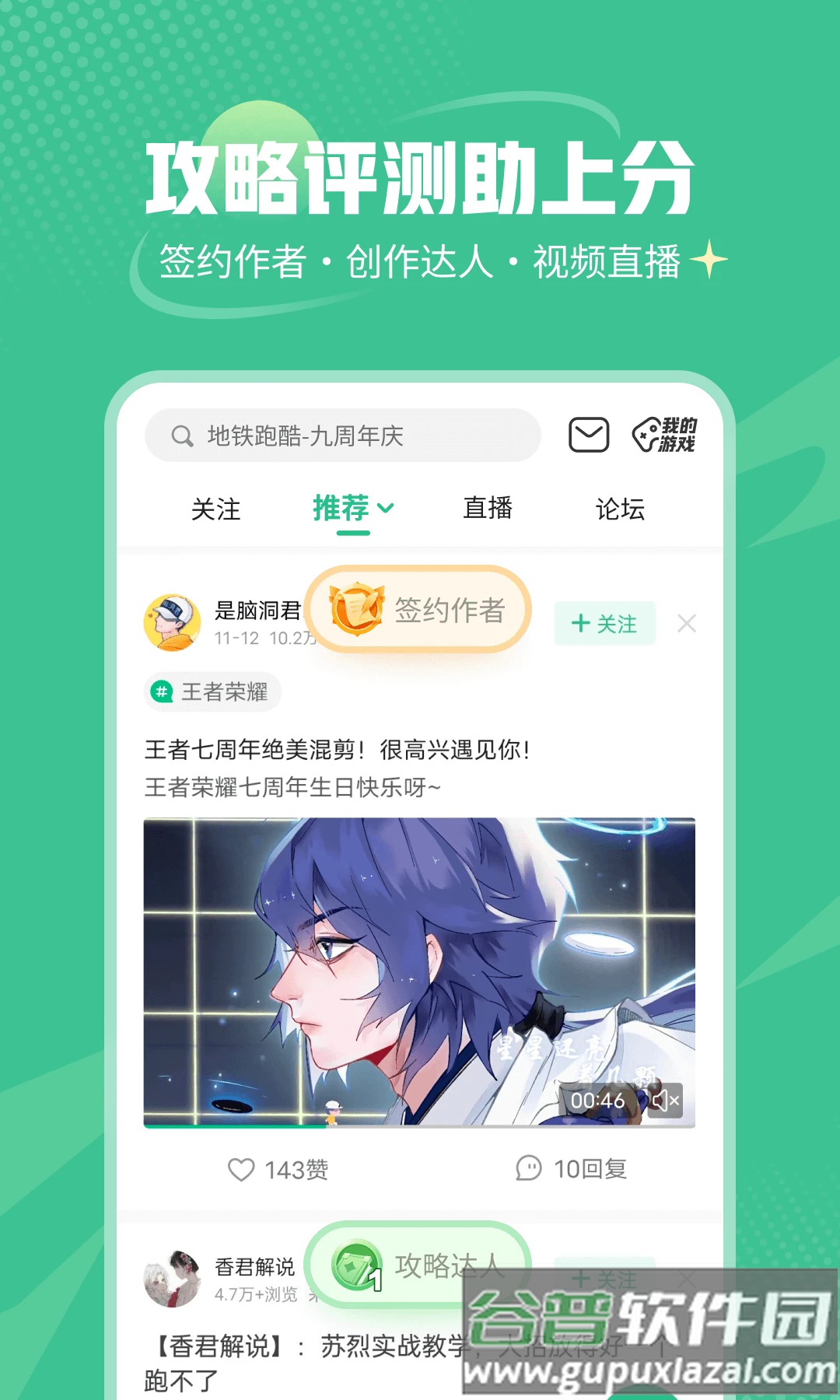 4399游戏盒安装截图3