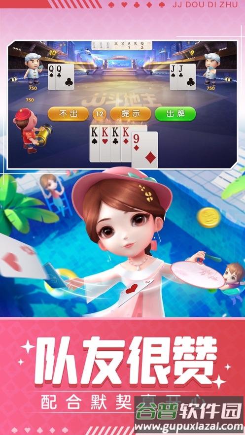 震东棋牌手机版截图1