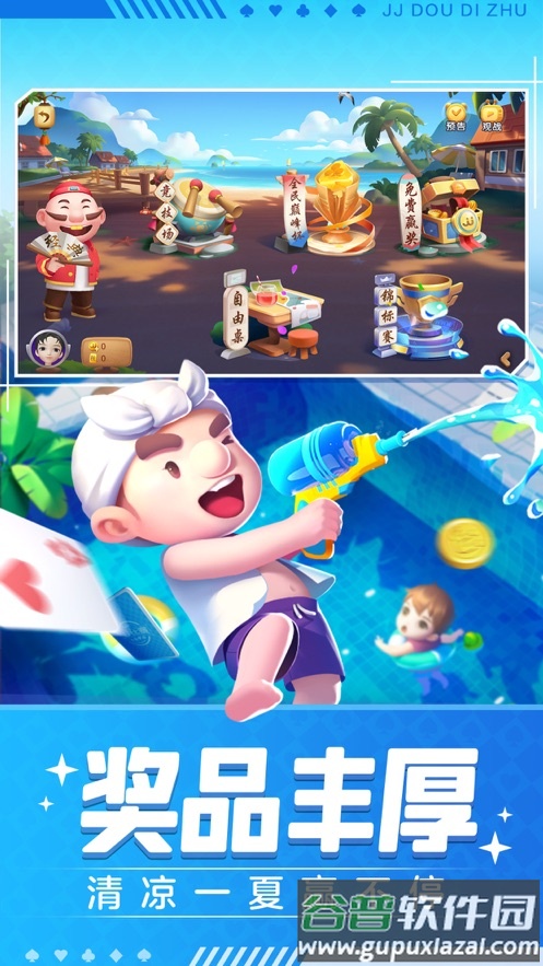 震东棋牌手机版截图2