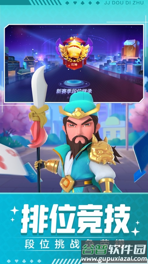 震东棋牌手机版截图3